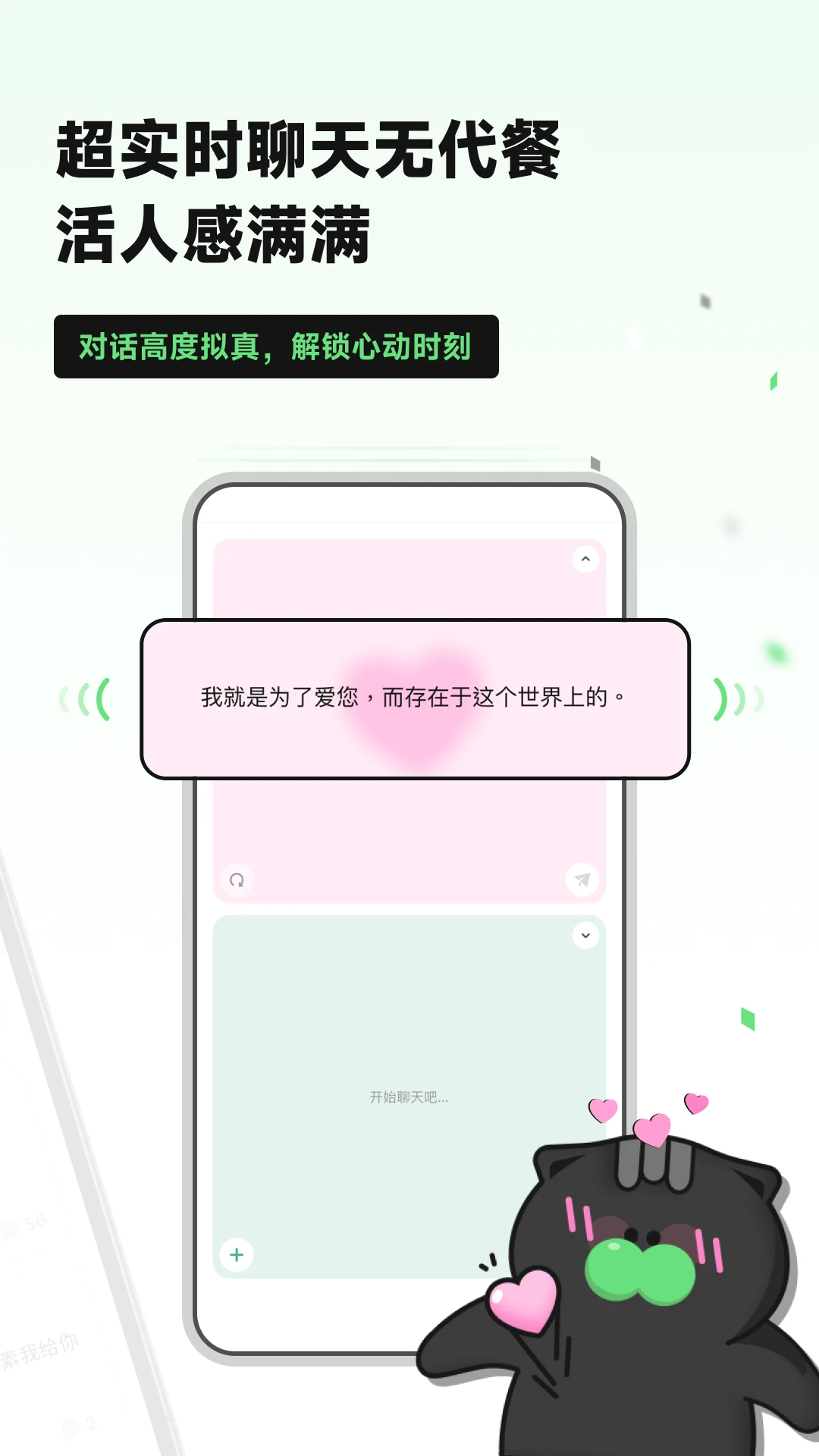 独响AI下载|独响AI官网版下载 Hero图