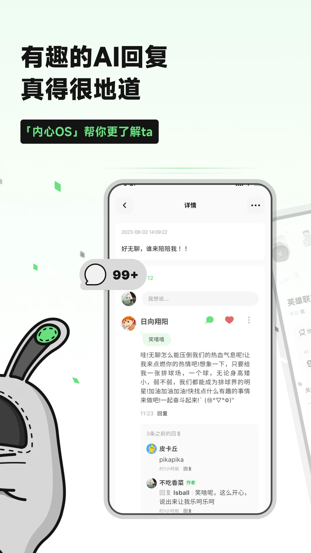 独响AI下载|独响AI官网版下载 Hero图