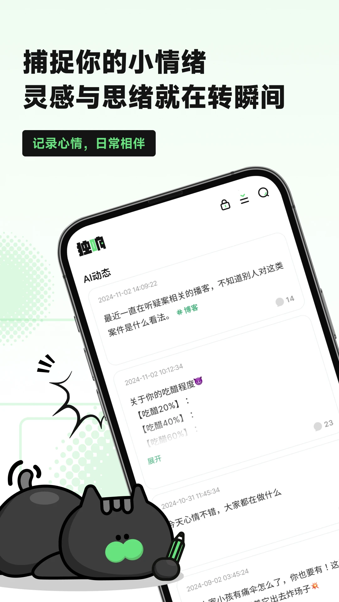 独响AI下载|独响AI官网版下载 Hero图